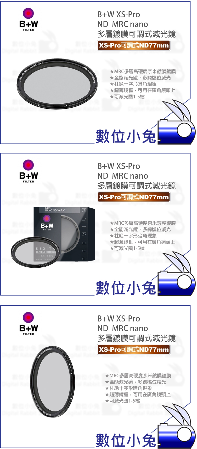 B+W XS-Pro ND 77mm MRC nano hhὤiզ