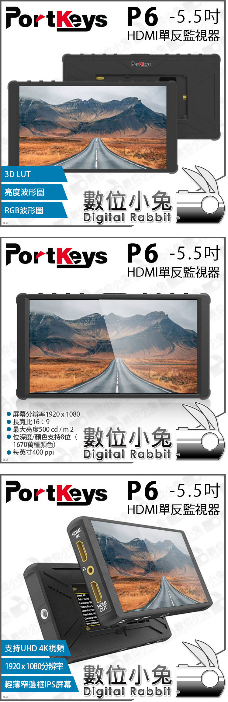 Portkeys 艾肯P6 5.5吋4K HDMI單反監視器