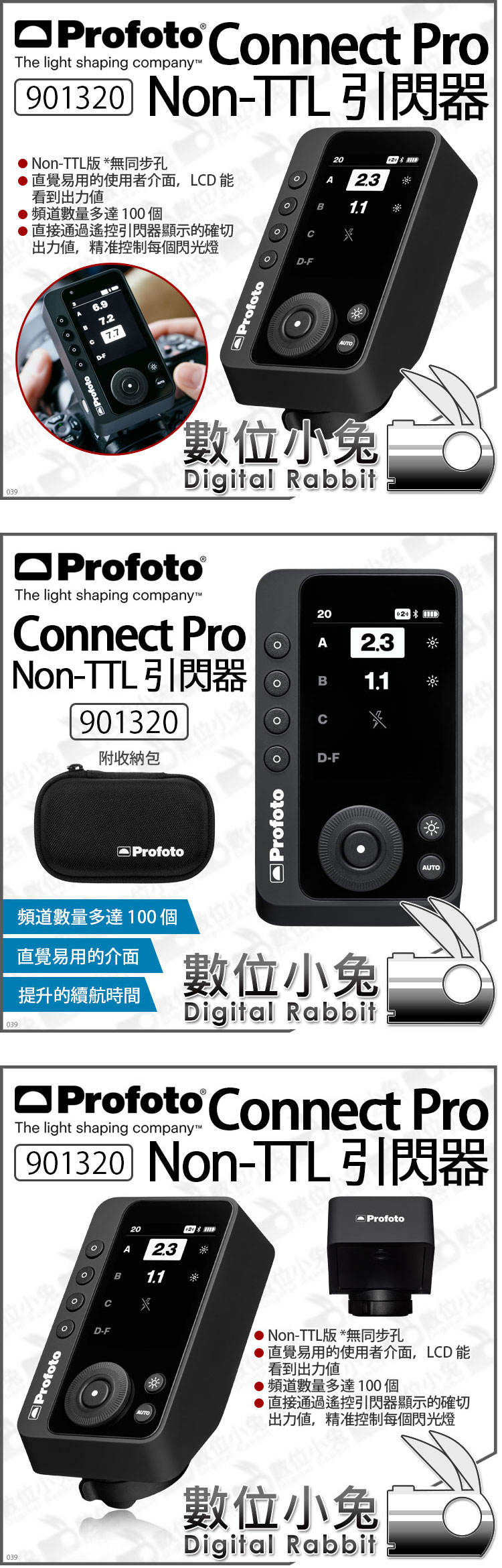 カメラ その他 Profoto Connect Pro Non-TTL 引閃器901320