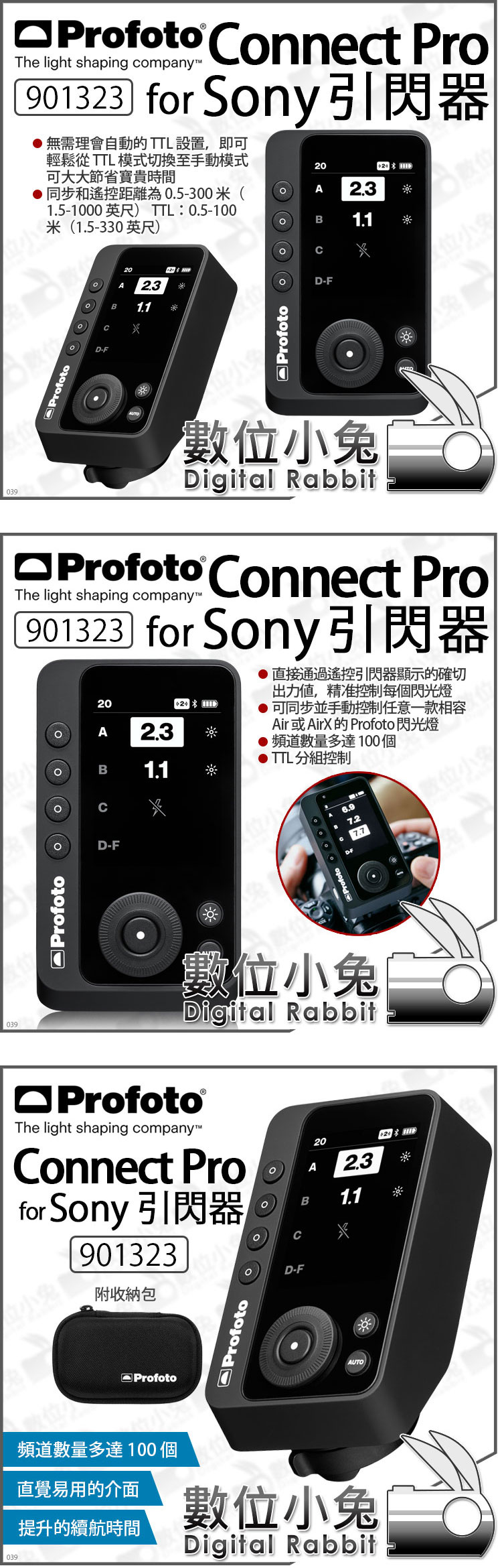 カメラ その他 數位小兔【 Profoto Connect Pro 901323 Sony TTL 引閃器】觸發器遙控 