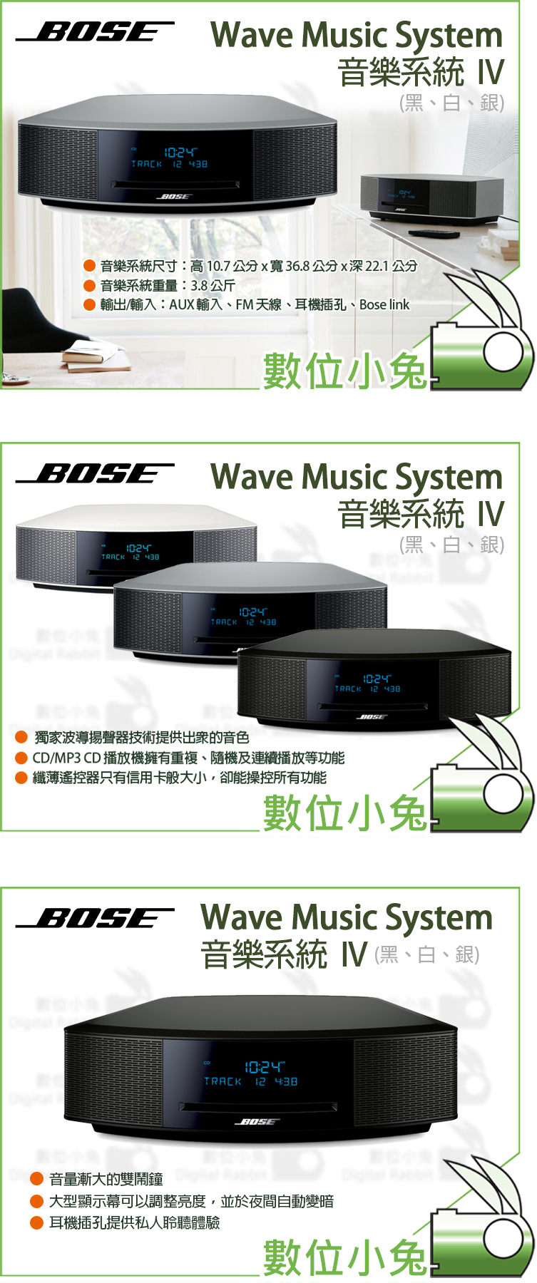 數位小兔【BOSE Wave Music System 音樂系統IV】揚聲器喇叭音響音箱床 
