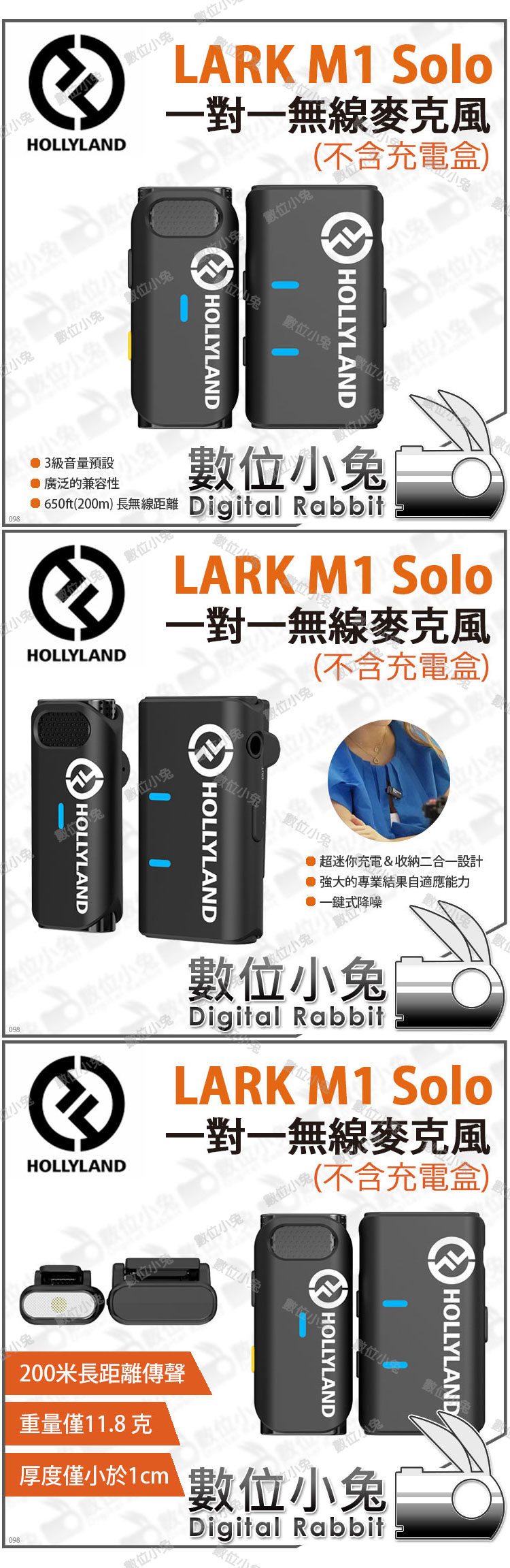 HOLLYLAND LARK M1 Solo 一對一無線麥克風不含充電盒