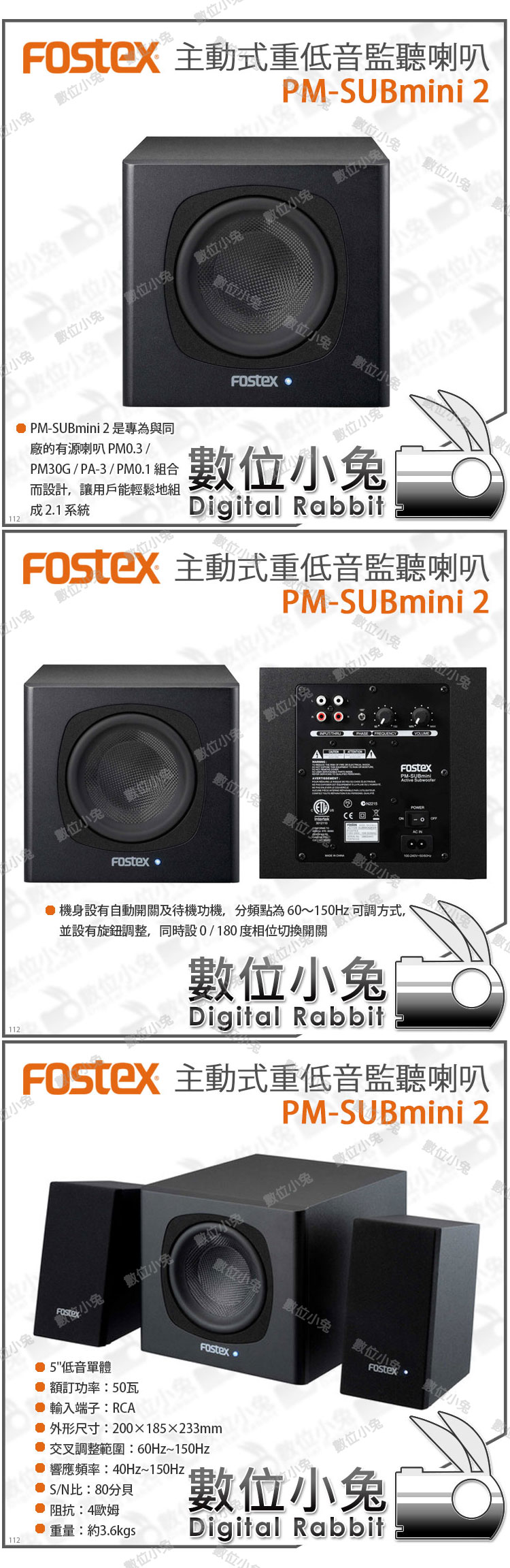 オーディオ機器 スピーカー 數位小兔【FOSTEX PM-SUBMINI2 主動式重低音監聽喇叭】監聽喇叭主動式 